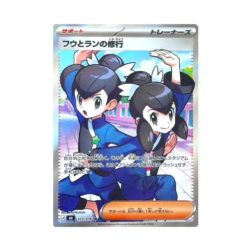 Tate & Liza's Training (m6 103)