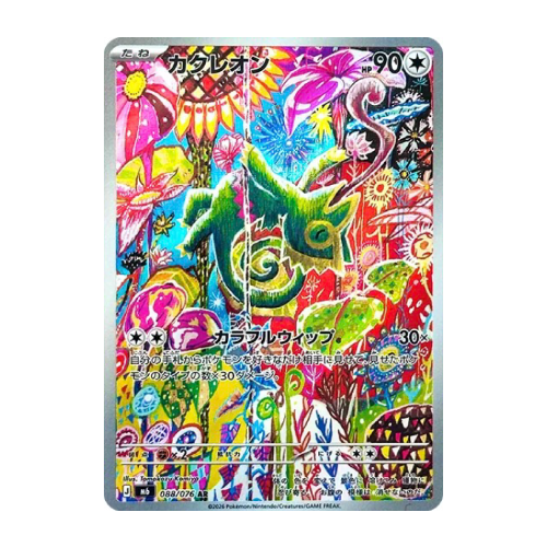 Kecleon (m6 088)