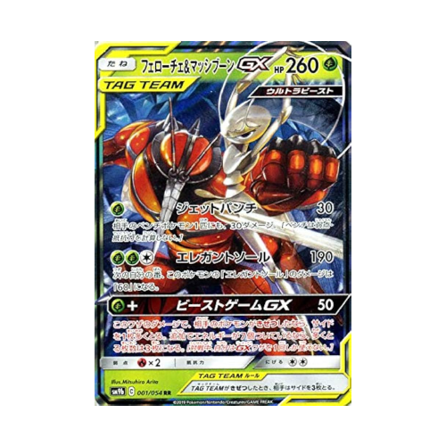 Cancrelove & Mouscoto GX (sm9b 001)