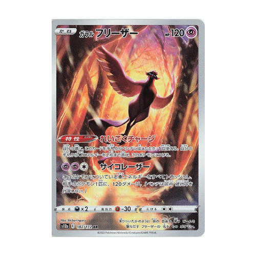 Artikodin de Galar (s12a 182)
