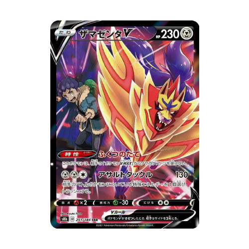 Zamazenta V (s8b 251)