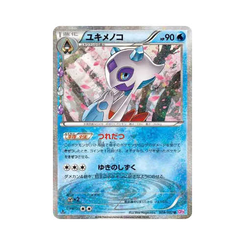 Momartik (CP3 009)