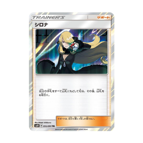 Cynthia (sm10 095)