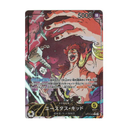 Eustass"Captain"Kid (OP10-099)