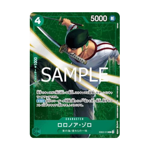 Roronoa Zoro (EB02-019)