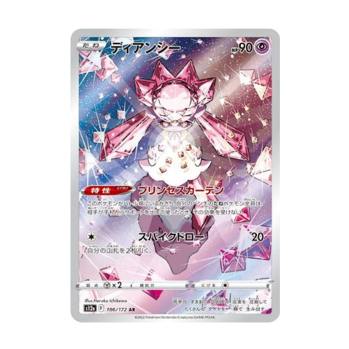 Diancie (s12a 186)