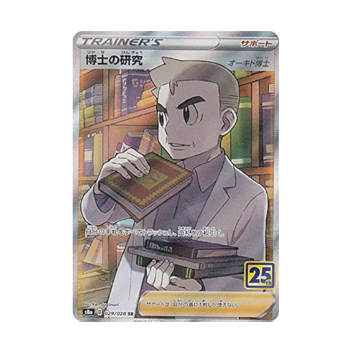 Recherches Professorales - Professor Chen (s8a 029)