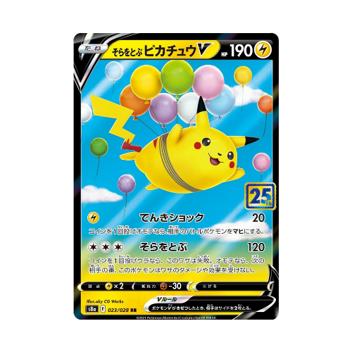 Pikachu Volant V (s8a 023)