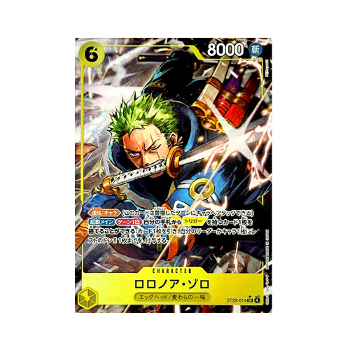 Roronoa Zoro (ST29-014)
