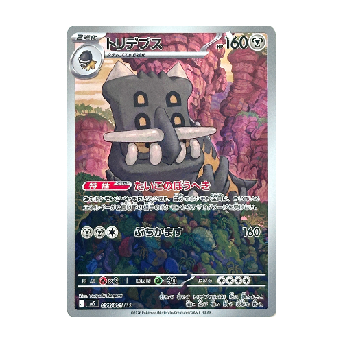 Bastiodon (m5 091)