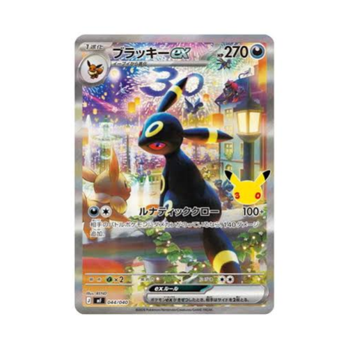 Noctali ex (mF 044)