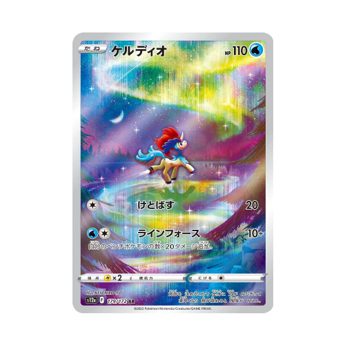 Keldeo (s12a 179)