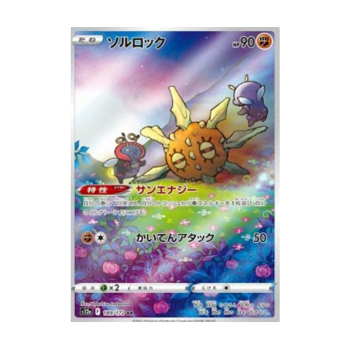 Solaroc (s12a 189)