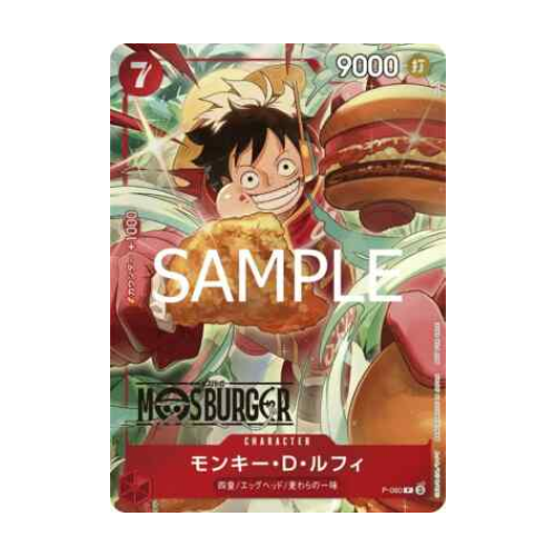Monkey.D.Luffy (P-080)