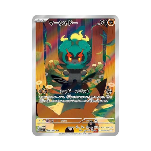 Marshadow (m1L 069)
