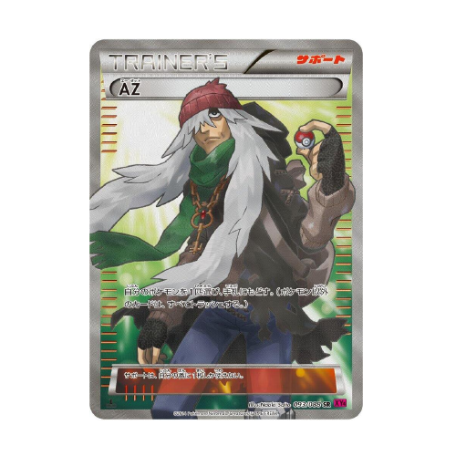 A.Z. (XY4 093)