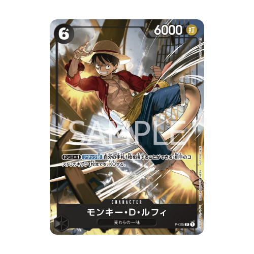 Monkey.D.Luffy (P-035)