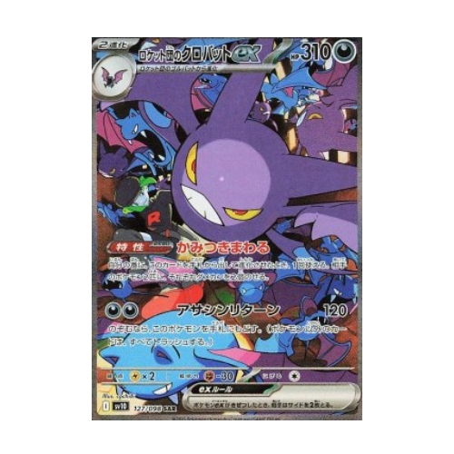 Nostenfer ex de la Team Rocket (sv10 127)