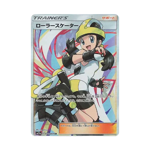 Roller Skateuse (sm11a 073)