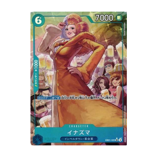 Inazuma (EB01-022)