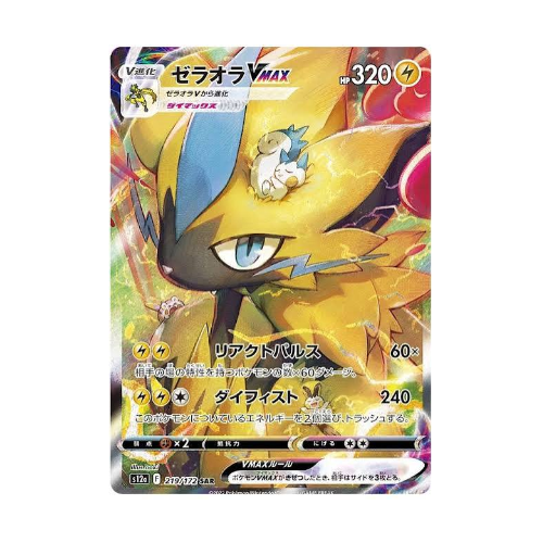Zeraora VMAX (s12a 219)