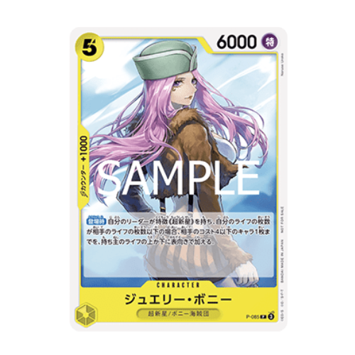 Jewelry Bonney (P-085)