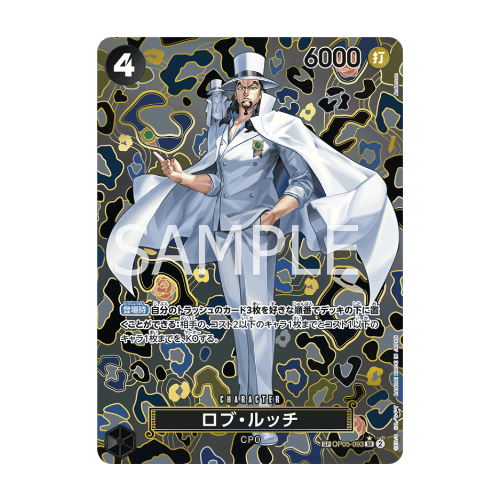 Rob Lucci (OP05-093)