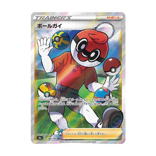 Ball Masqué (s4a 196)