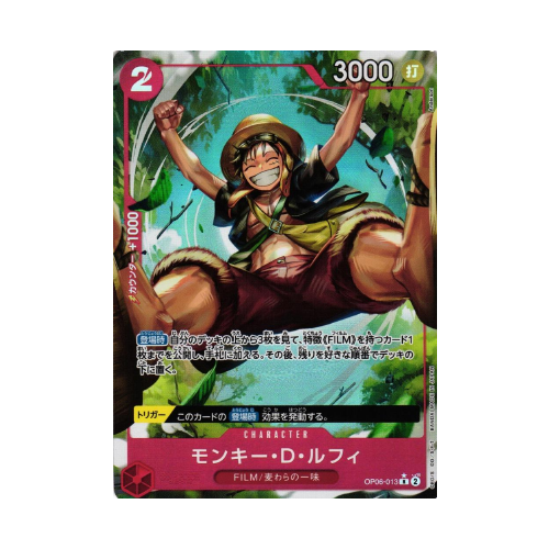 Monkey.D.Luffy (OP06-013)