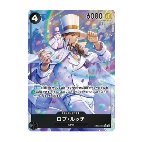 Rob Lucci (OP05-093)