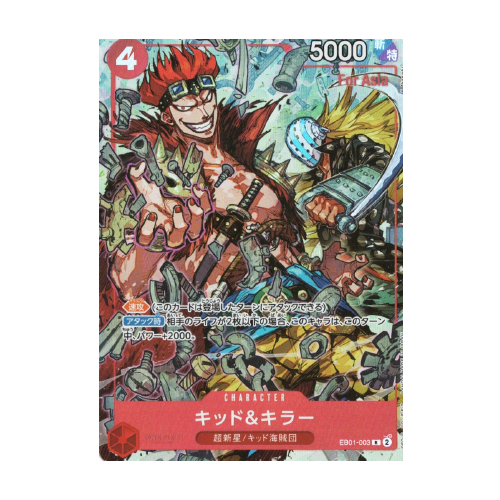 Kid & Killer (EB01-003)