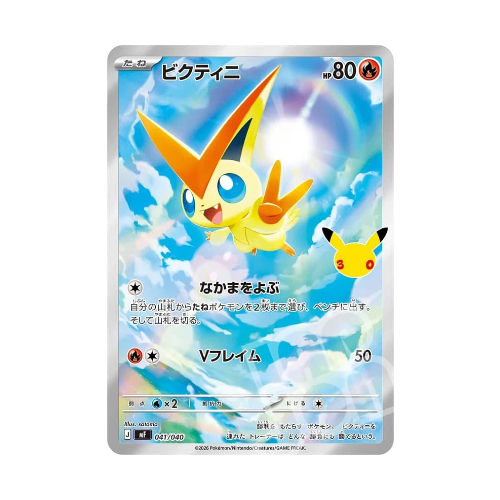 Victini (mF 041)