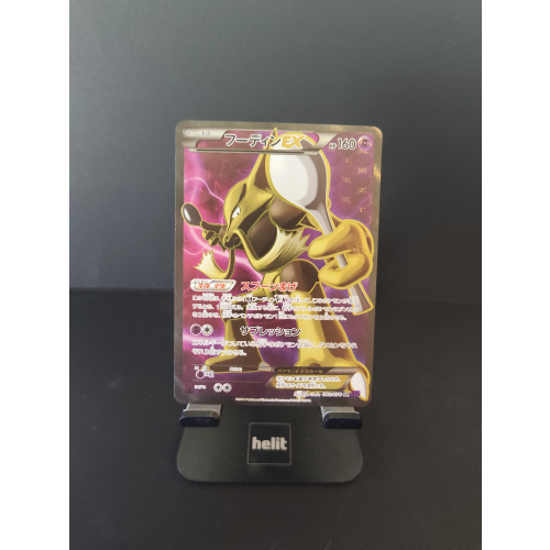 Alakazam EX (XY10 080)