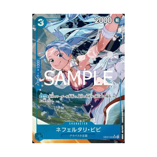 Nefeltari Vivi (EB02-026)