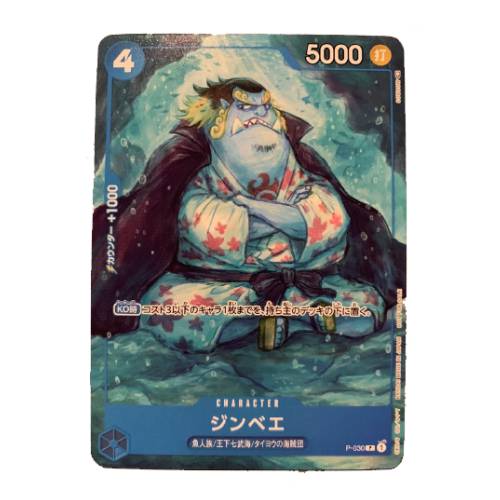 Jinbe (P-030)