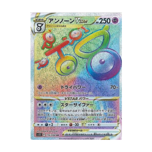 Zarbi VSTAR (s12 116)