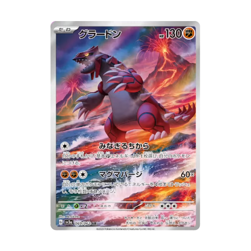 Groudon (sv3a 069)