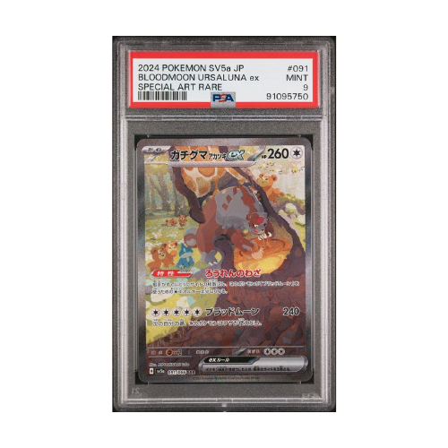 Ursaking Lune Vermeille ex (sv5a 091) - PSA 9