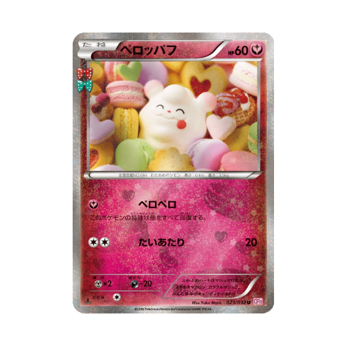 Sucroquin (CP3 023)