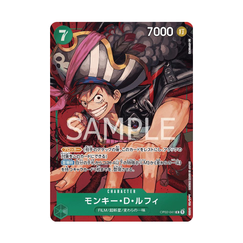 Monkey.D.Luffy (OP02-041)
