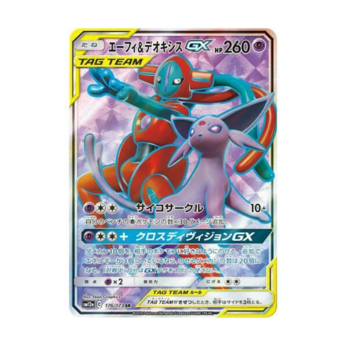 Espeon & Deoxys GX (sm12a 176)