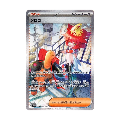 Meloco (sv4K 092)