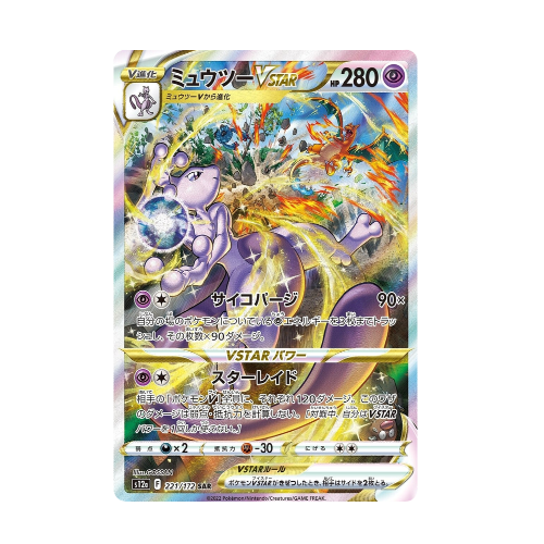 Mewtwo VSTAR (s12a 221)