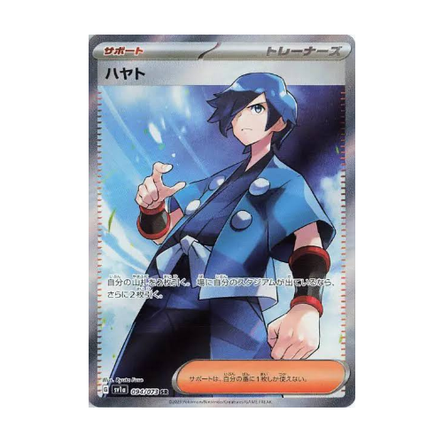 Albert (sv1a 094)