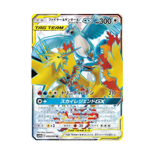 Sulfura, Électhor et Artikodin GX (sm10b 059)