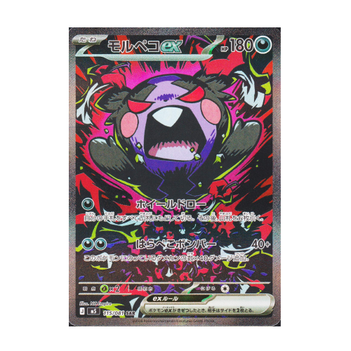 Morpeko ex (m5 115)