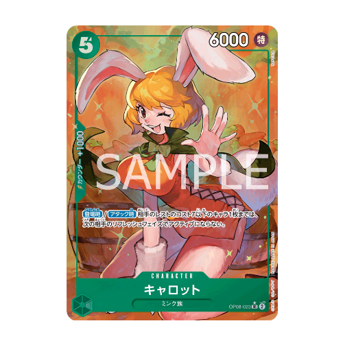 Carrot (OP08-023)