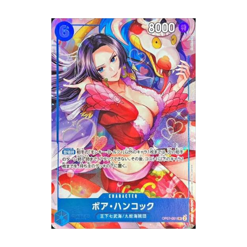 Boa Hancock (OP07-051)