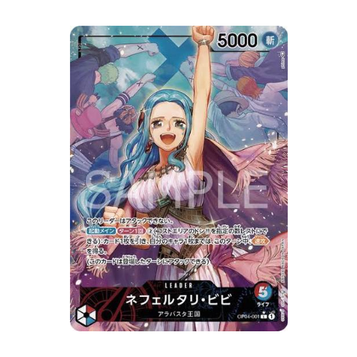 Nefeltari Vivi (OP04-001)