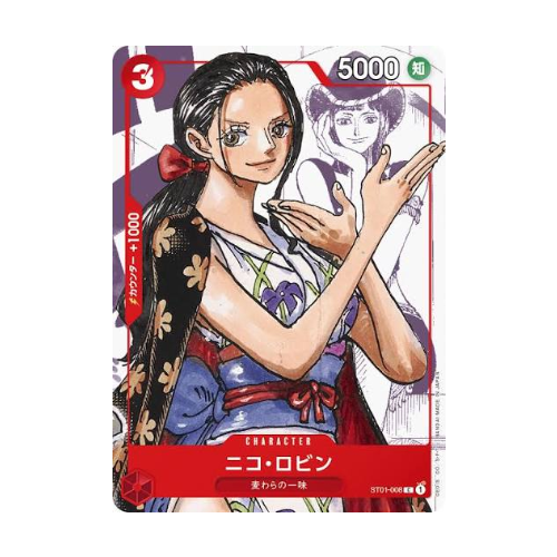 Nico Robin (ST01-008)